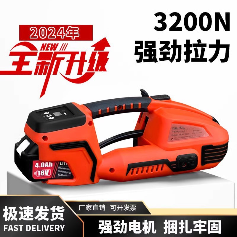 手提式电动打包机全自动手提式电动小型pp塑料袋自动热熔打包一体